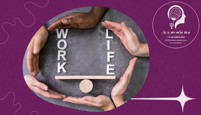 چگونه زندگی متعادلی بین کار و زندگی شخصی داشته باشیم؟