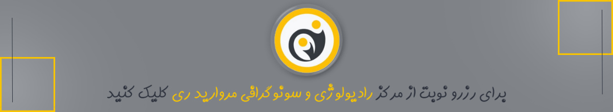 موارد کاربرد BPD در تشخیص بیماری‌ها و شرایط پزشکی